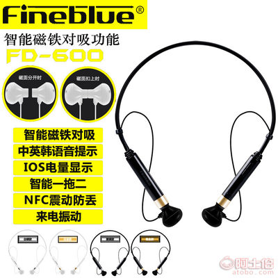 蓝牙运动耳机市场新宠 佳蓝颈挂式磁吸耳机FD-600解析